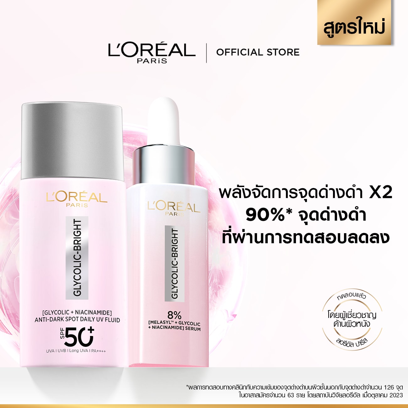 Glyco SerumUV